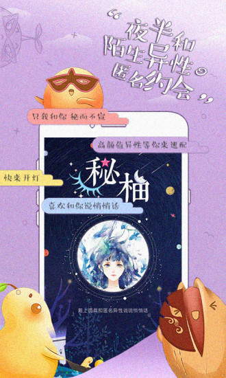 小柚最新版  v1.0图1
