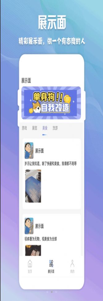 高情商聊天神器app免费版下载安装苹果版  v1.0.1图3