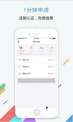速米优品贷款