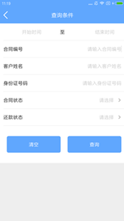 快点分期  v3.5.3图3