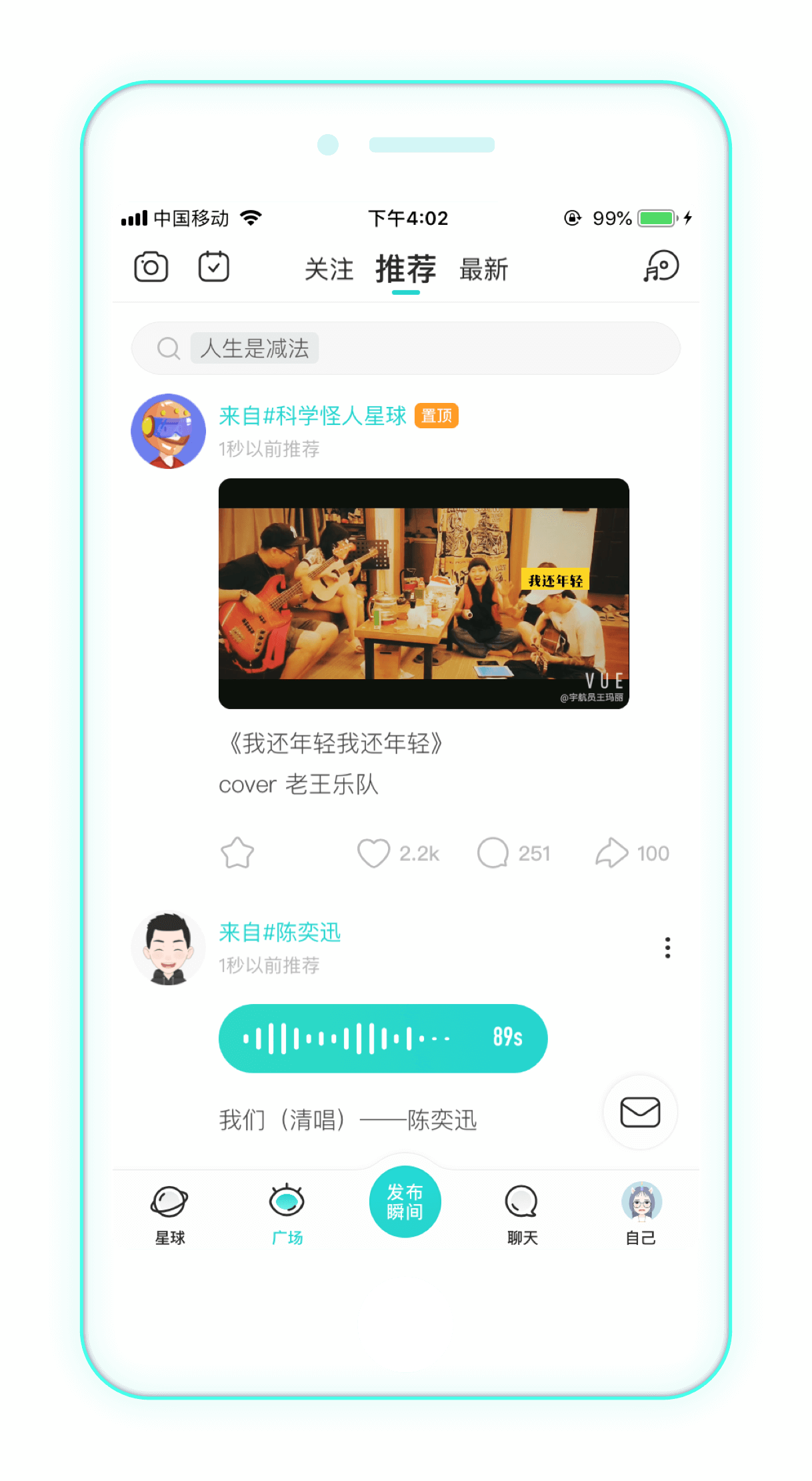 soul2020版本  v3.35.1图2