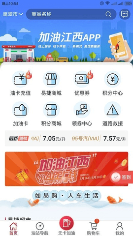 加油江西  v3.2图1