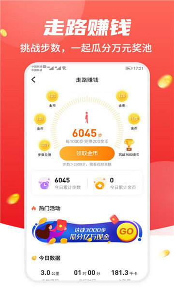 千千客安卓版  v1.4.4图3