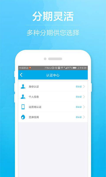 快借款  v2.7.6图2