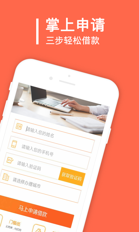 秒借钱包app下载安装  v2.0.1.0图2