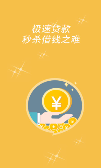 钱先花  v1.0图1