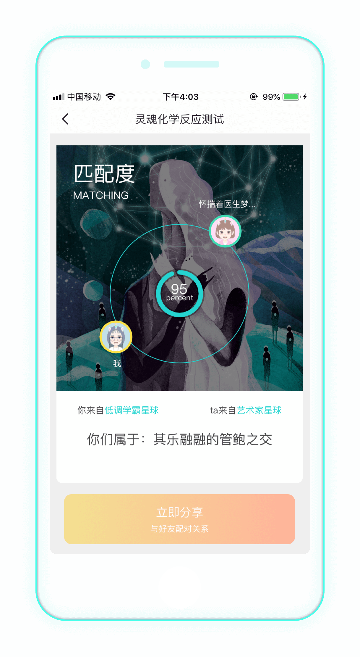 soul老版下载