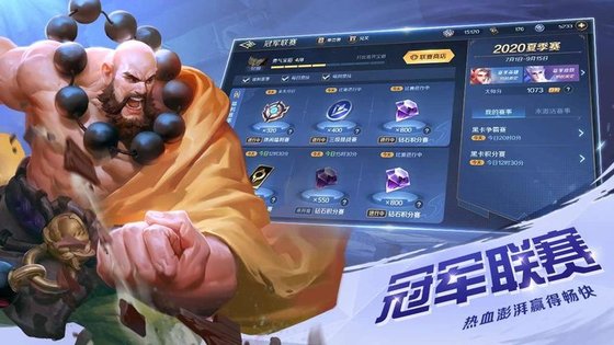 曙光英雄qq版下载  v1.1.0图2