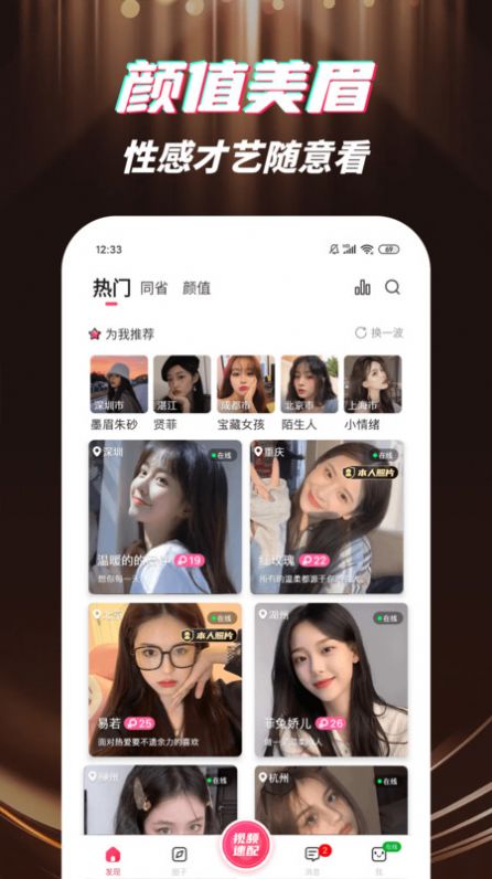 野聊安卓版  v1.0.4图3