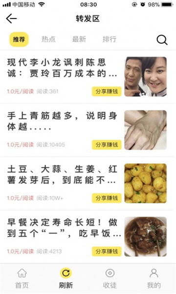 太阳花转发2024  v1.0图3