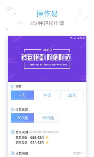来钱贷app下载安装官网最新版本