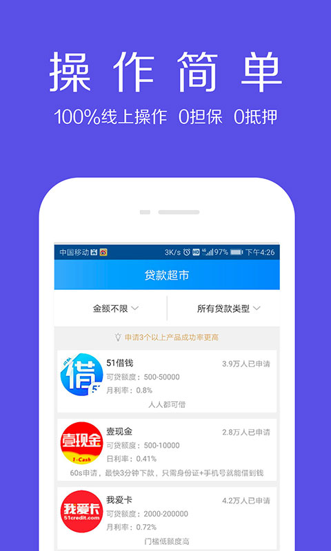 借款大师app官方下载安装手机版  v1.0.5图1