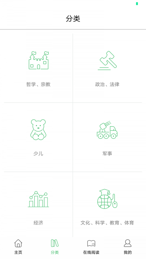 书香苏州最新版  v1.0.0图1