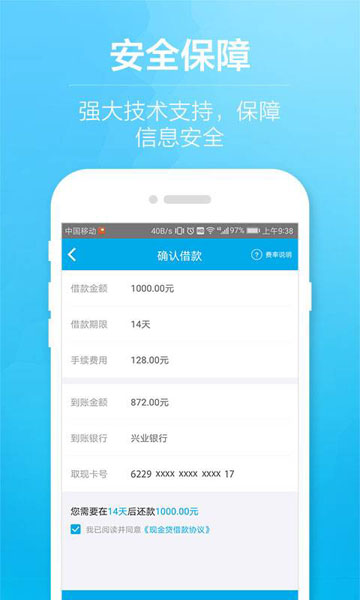 快借款  v2.7.6图1