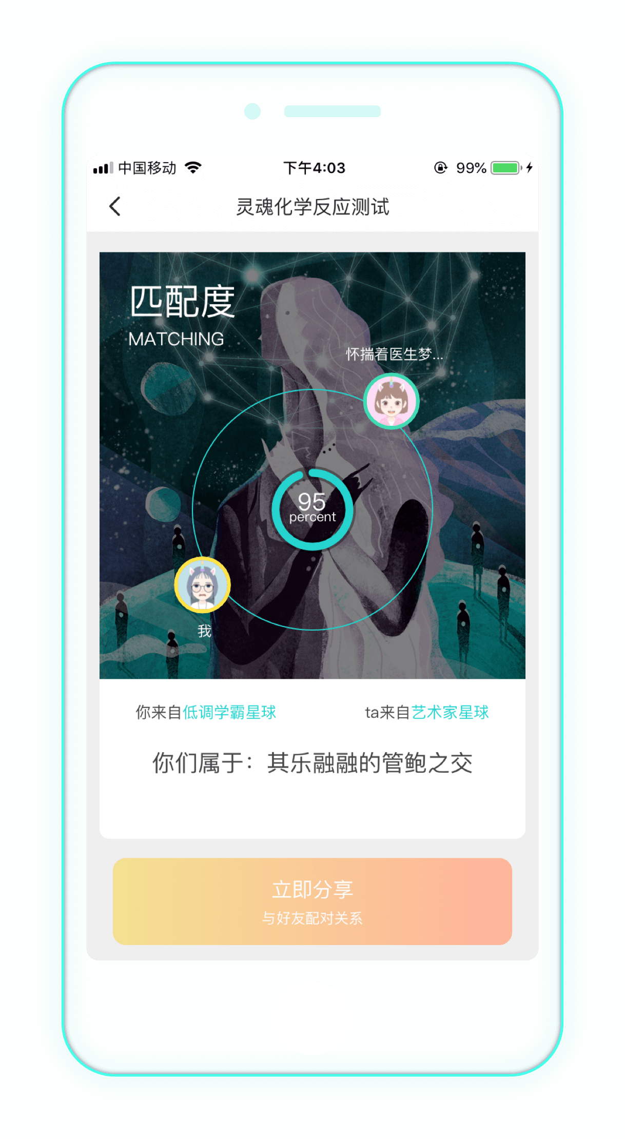 soul老版下载  v3.35.1图3