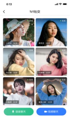 网易云信派对最新版本下载安装苹果  v1.0.0图3