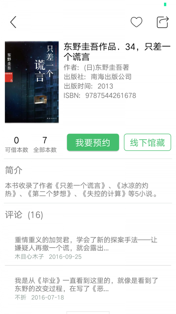 书香苏州最新版  v1.0.0图2