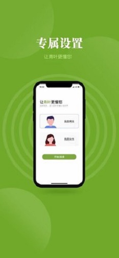 青叶小说驭奴天下免费阅读  v4.00图1