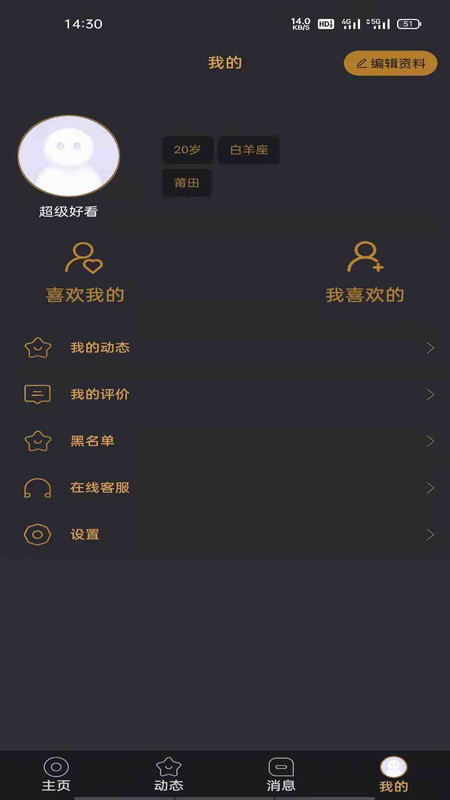 悦上空间免费版下载官网安卓  v1.0图2