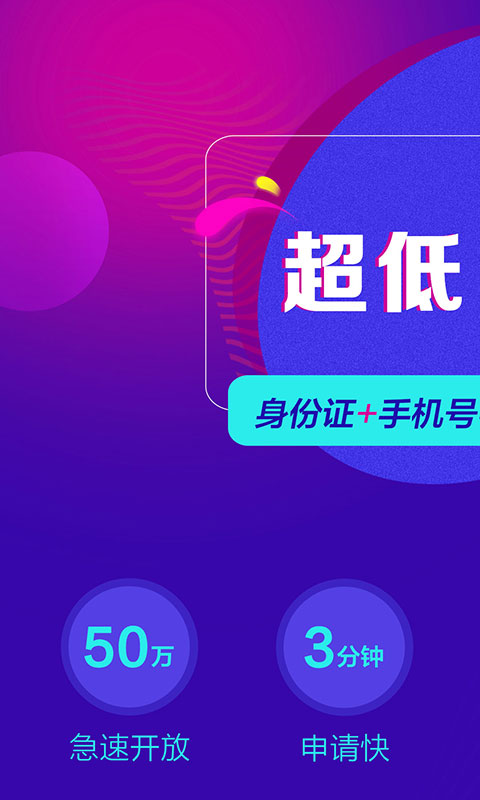 借款大师app官方下载安装手机版  v1.0.5图2