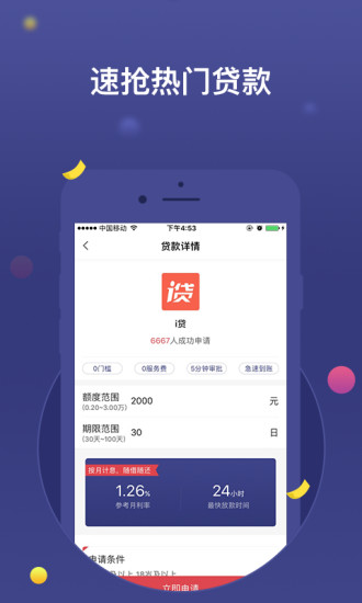 借钱大侠  v2.7.6图2