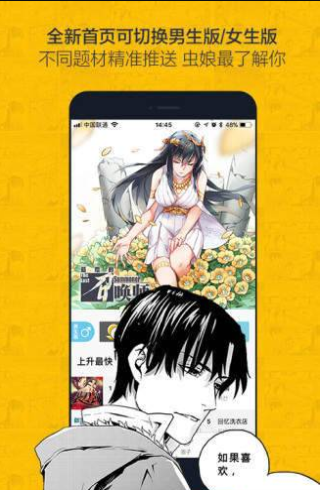第一漫画最新版下载免费  v1.0.0图1
