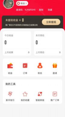 诚美生活  v1.8.9图2