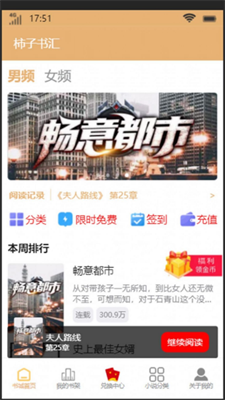 柿子书汇官网  v4.0图1