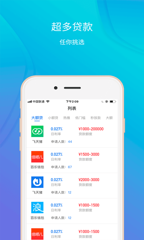 金旋风贷款app官方