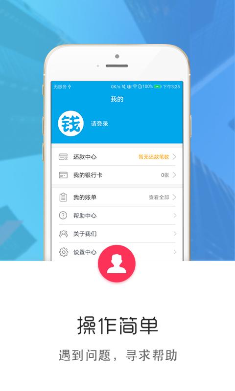 出钱宝app在线下载安卓