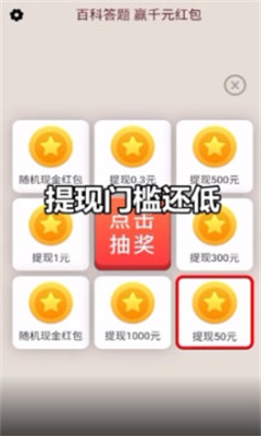 答题大富豪免费版下载安装最新版  v21.03.10.02图1