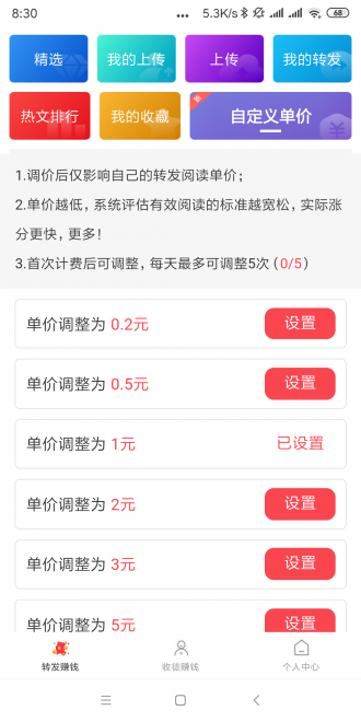巨惠头条安卓版下载安装最新版  v1.2.0图1