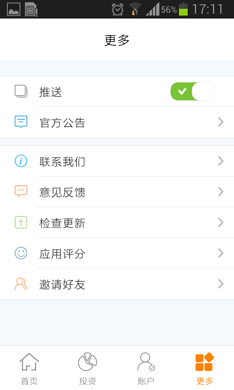 金海贷2024