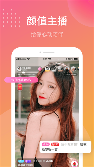 单身有缘app