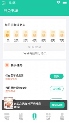 白兔书城小说免费阅读全文最新版本下载