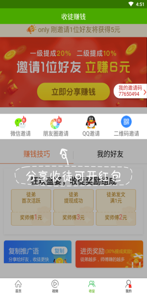 优选快讯手机版下载安装官网  v4.0.1图2