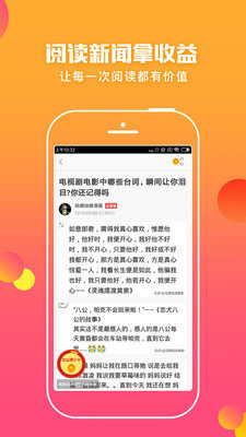 蚂蚁头条手机版下载官网最新版  v5.0.3图2