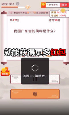 答题大富豪免费版下载安装最新版  v21.03.10.02图3