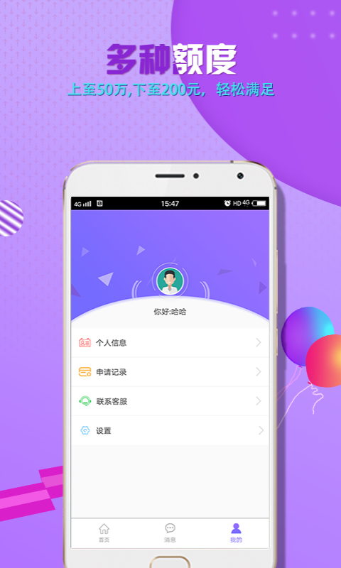 嘀嗒秒下贷款app苹果版下载安装官网  v1.0图2