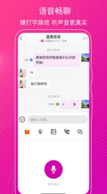 乐意聊天平台  v1.0.0图1
