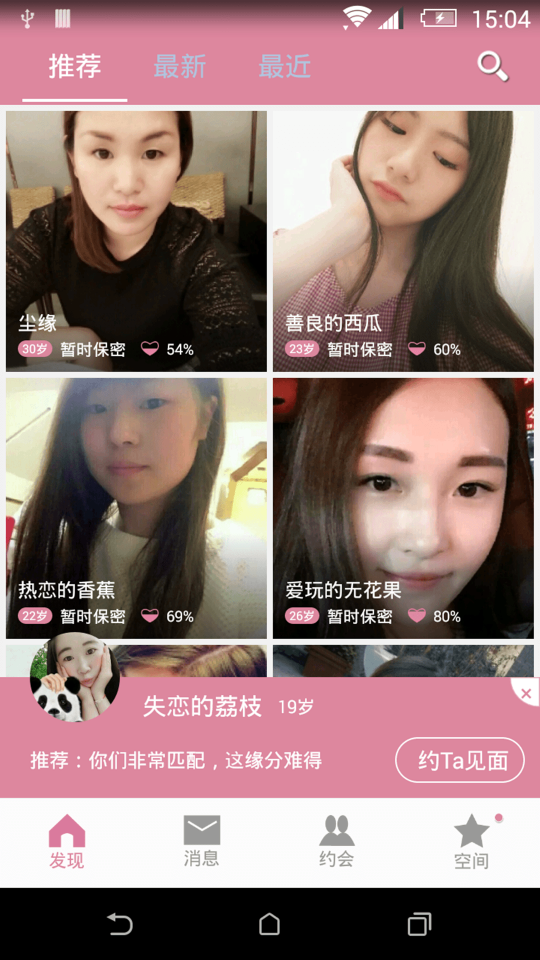 有恋网最新版app下载苹果手机版