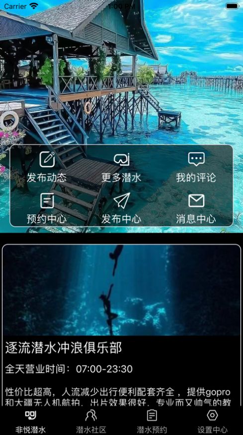 漾派生活手机版