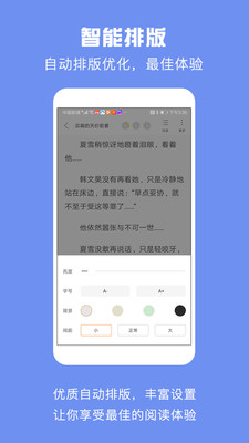 优颂小说安卓版下载官网  v1.0.1图3