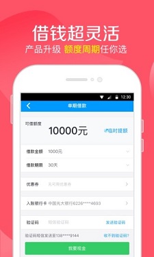 智能速贷app下载