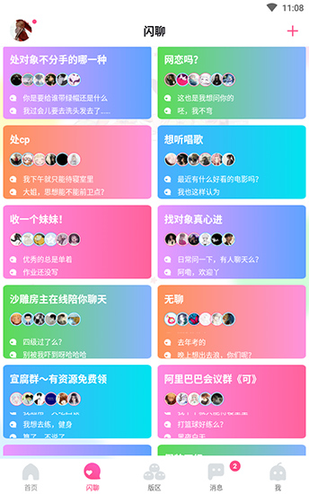 哈哩哈哩官网版v1.0.2