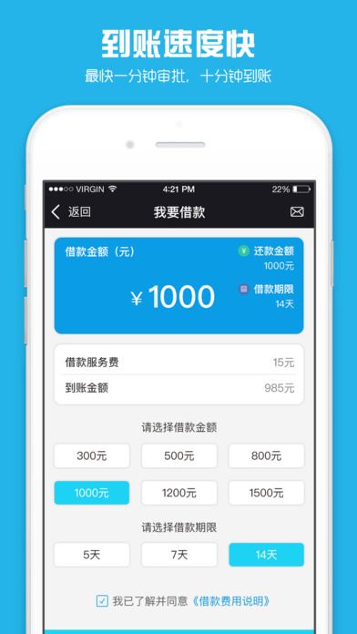 芝麻借款下载