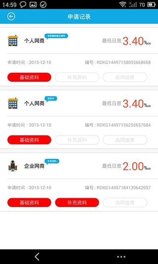 银口袋借款最新版