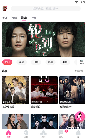 哈哩哈哩官网版v1.0.2  v2.1.2图1