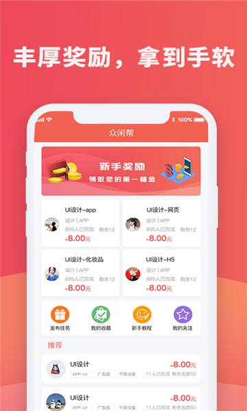 红蓝圈立返平台  v1.4.4图2