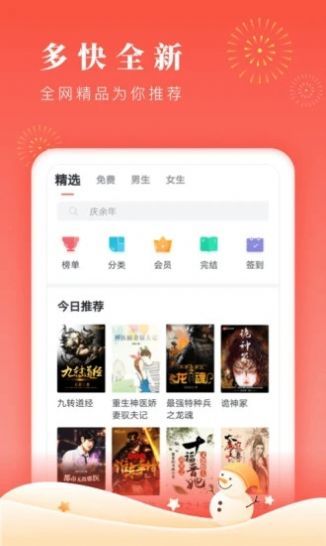 醋溜儿文学官网电脑版